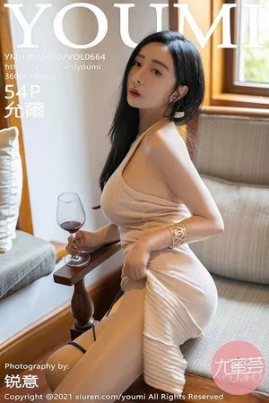 [YouMi尤蜜荟]第664期允爾写真 [54P]