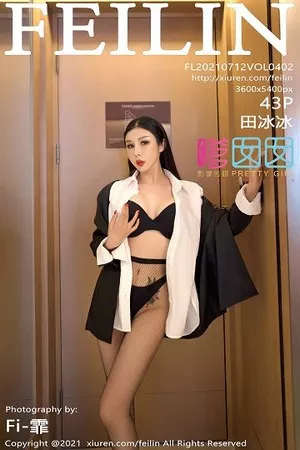 [FeiLin嗲囡囡]第402期田冰冰写真 [43P]