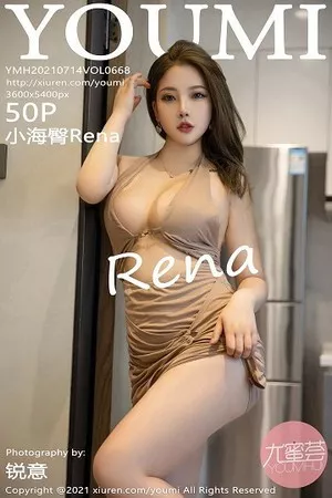 [YouMi尤蜜荟]第668期小海臀写真 [50P]
