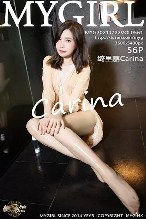 [MyGirl美媛馆]第561期绮里嘉写真 [56P]
