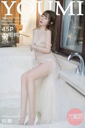 [YouMi尤蜜荟]第672期王雨纯写真 [45P]
