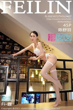 [FeiLin嗲囡囡]第407期陈舒羽写真 [45P]