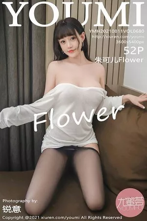 [YouMi尤蜜荟]第680期朱可儿写真 [52P]