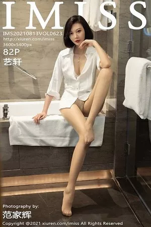[Imiss爱蜜社]第623期艺轩写真 [82P]