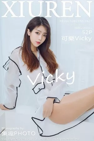 [XiuRen秀人网]第3821期可乐写真 [52P]