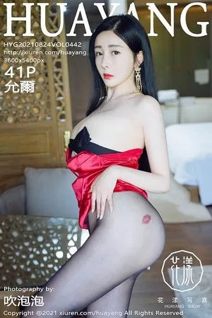 [HuaYang花漾]第442期允爾写真 [41P]