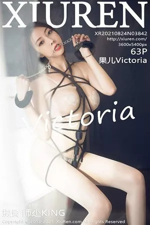 [XiuRen秀人网]第3842期果儿写真 [63P]