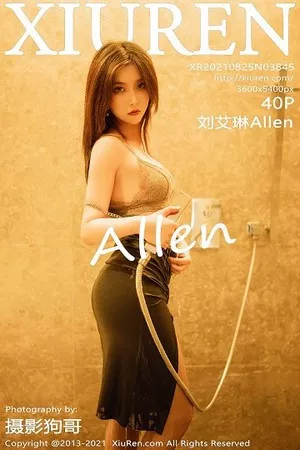 [XiuRen秀人网]第3845期刘艾琳写真 [40P]