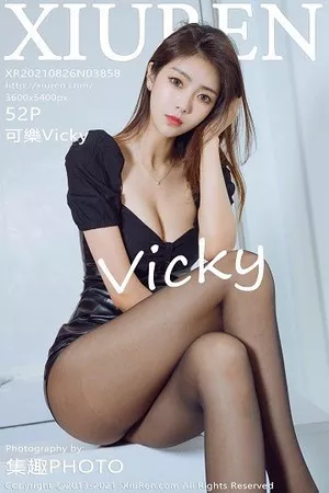 [XiuRen秀人网]第3858期可乐Vicky写真 [52P]