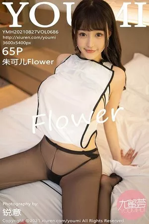 [YouMi尤蜜荟]第686期朱可儿写真 [65P]