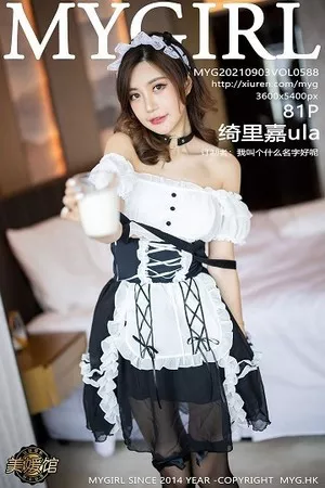 [MyGirl美媛馆]第588期绮里嘉写真 [81P]