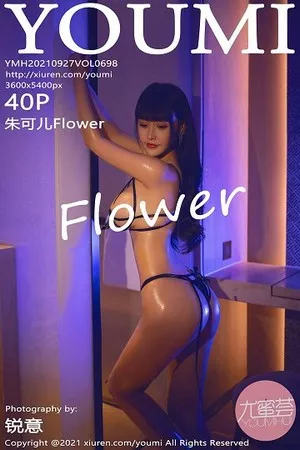[YouMi尤蜜荟]第698期朱可儿写真 [40P]