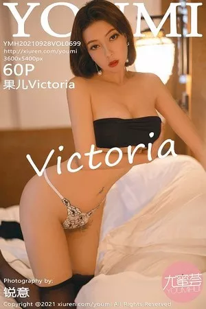 [YouMi尤蜜荟]第699期果儿写真 [60P]