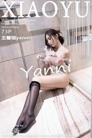 [XiaoYu画语界]第645期王馨瑶写真 [73P]