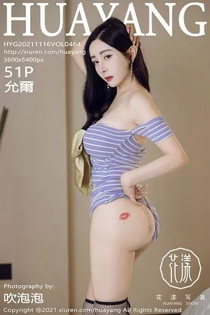 [HuaYang花漾]第464期允爾写真 [51P]