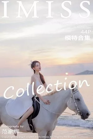 [Imiss爱蜜社]第643期刘奕宁写真 [44P]