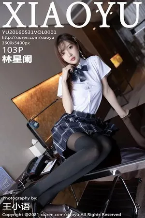 [XiaoYu画语界]第667期林星阑写真 [103P]