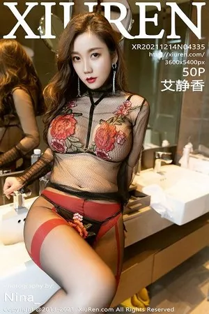 [XiuRen秀人网]第4335期艾静香写真 [50P]