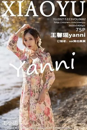 [XiaoYu画语界]第682期王馨瑶写真 [75P]