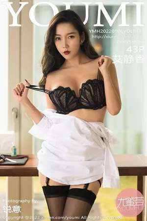 [YouMi尤蜜荟]第737期艾静香写真 [43P]