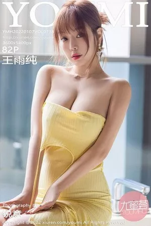 [YouMi尤蜜荟]第738期王雨纯写真 [82P]