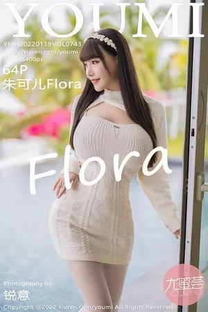 [YouMi尤蜜荟]第743期朱可儿写真 [64P]